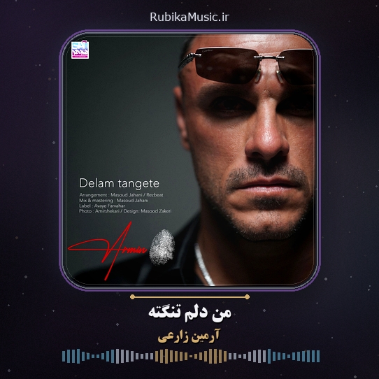 دانلود آهنگ آرمین زارعی من دلم تنگته 1 دانلود آهنگ من دلم تنگته آرمین زارعی